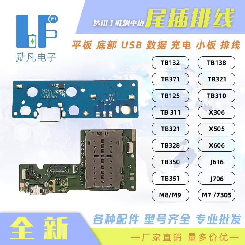 Compatible with Lenovo Tab M9 M10 X505 TB350 Charging Port Flex Cable
