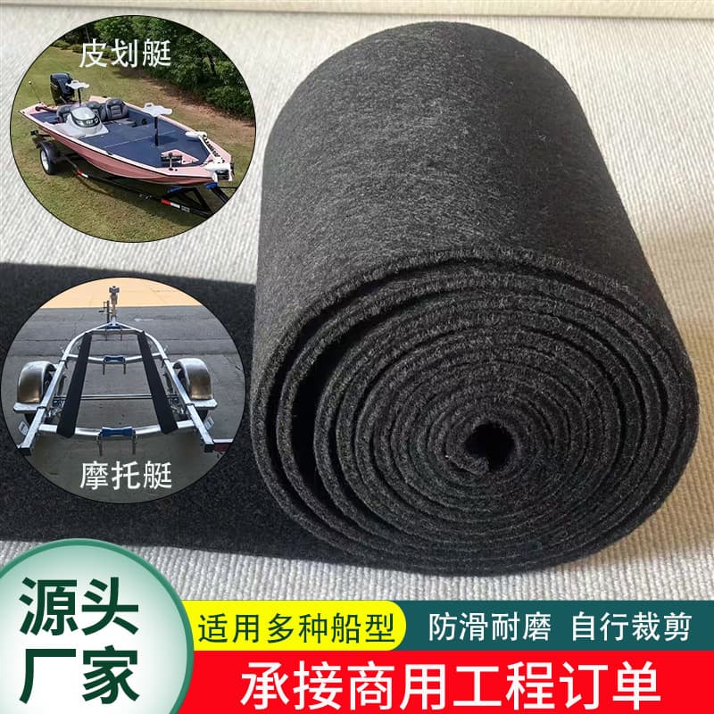 Double Layer Trailer Carpet Wear-Resistant Thickened Black Brushed Carpet Motor Boat Bracket Protection Blanket for Boat Trailer Ramp