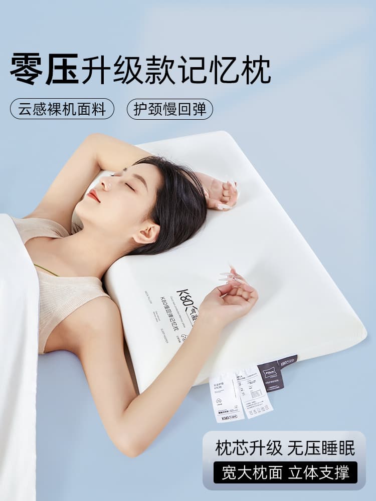 Zero-pressure slow-rebound deep sleep memory foam pillow core, same style as hotel pillows, suitable for adults and home use, one pair to support the cervical spine and aid sleep.