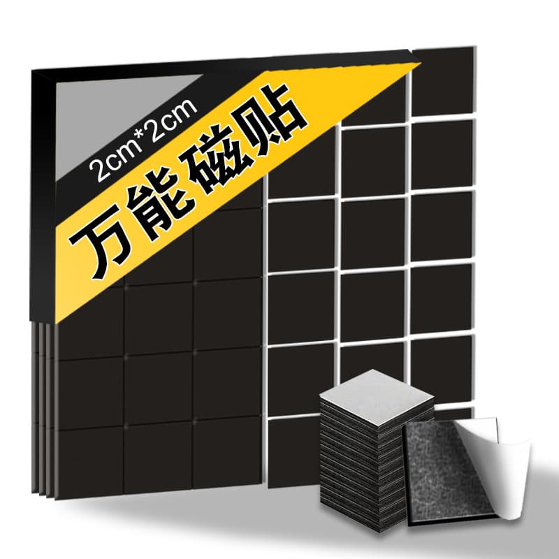 Square Rubber Soft Magnetic Sheet with Adhesive Backing, Self-Adhesive Teaching Aid DIY Fridge Magnet, Magnetic Strip Suction Piece Thickened