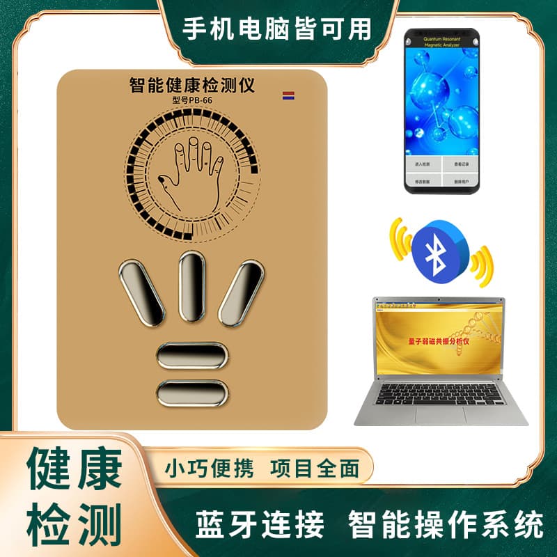 Quantum Sub-health Detector, Trace Elements, Cardiovascular and Cerebrovascular, Bone Density Comprehensive Analyzer with Traditional Chinese and English System