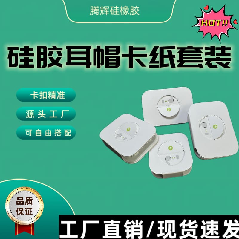 Compatible with Apple AirPods Pro1/2 Ear Tips and Earplugs 3rd & 5th Generation Ear Tip Cardboard Set