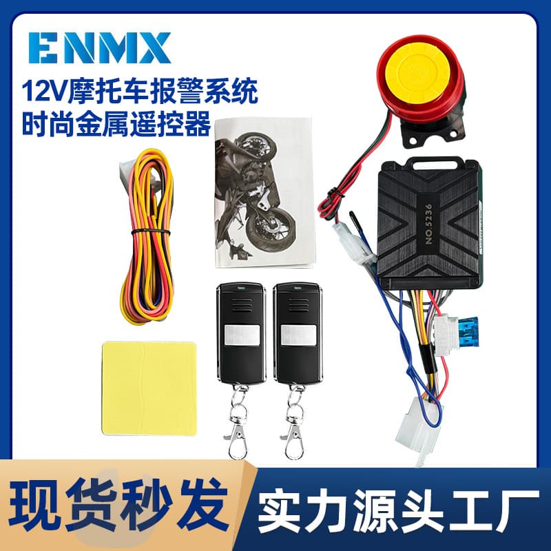 Foreign trade hot selling high quality 12V motorcycle scooter alarm system with metal remote control anti-theft device