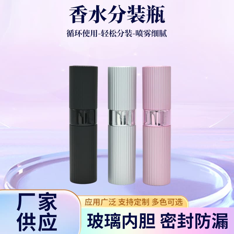 Factory Supply Perfume Refill Bottle Spray Bottle Telescopic 8ml Perfume Bottle Portable Electroplated Aluminum Bottle with Spray Nozzle