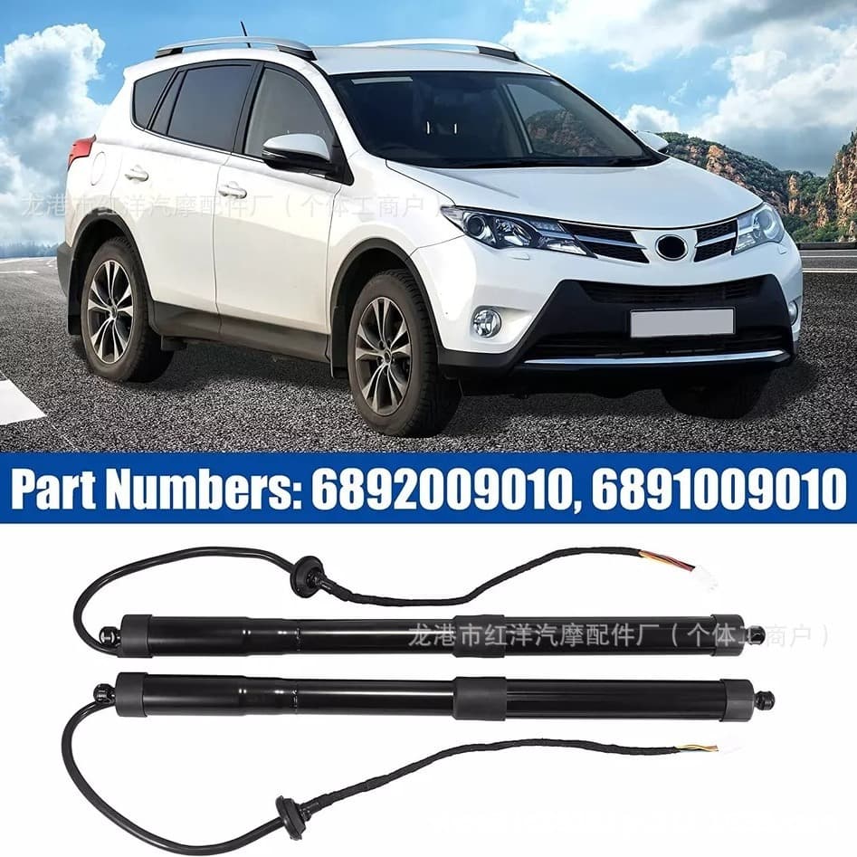 Inquiry applies to Toyota RAV4 left and right electric tailgate lift support rod 6892009010