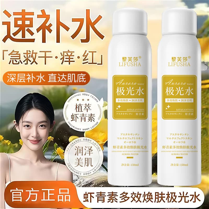 Best-selling Astaxanthin Multi-Effect Radiance Toner 150ml Moisturizing Hydrating Skin Care for Smooth Glowing Skin