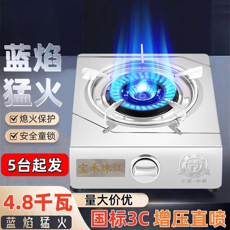 Desktop Single Burner LPG Gas Stove, Stainless Steel Home Gas Cooktop, High-Fire Direct Injection with Flameout Protection