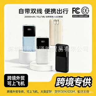 Cross-Border New Super Fast Charging 22.5W Power Bank 20000mAh Large Capacity with Built-in Cable, Gift Mobile Power