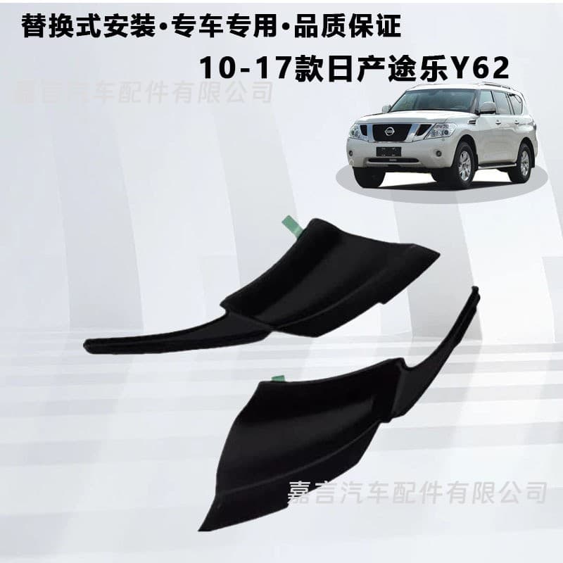Suitable for 10-17 Patrol y62 Infiniti QX8 wiper deflector front glass strip