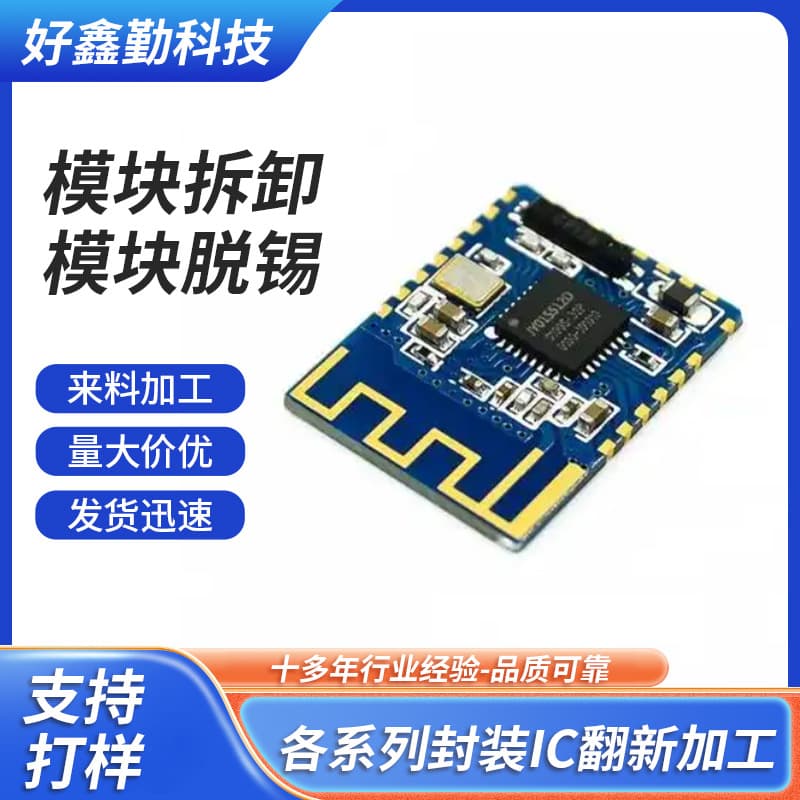 Circuit Board Chip Removal, Module Desoldering, Module Rework and Refurbishment Using BGA Chip Module Processing