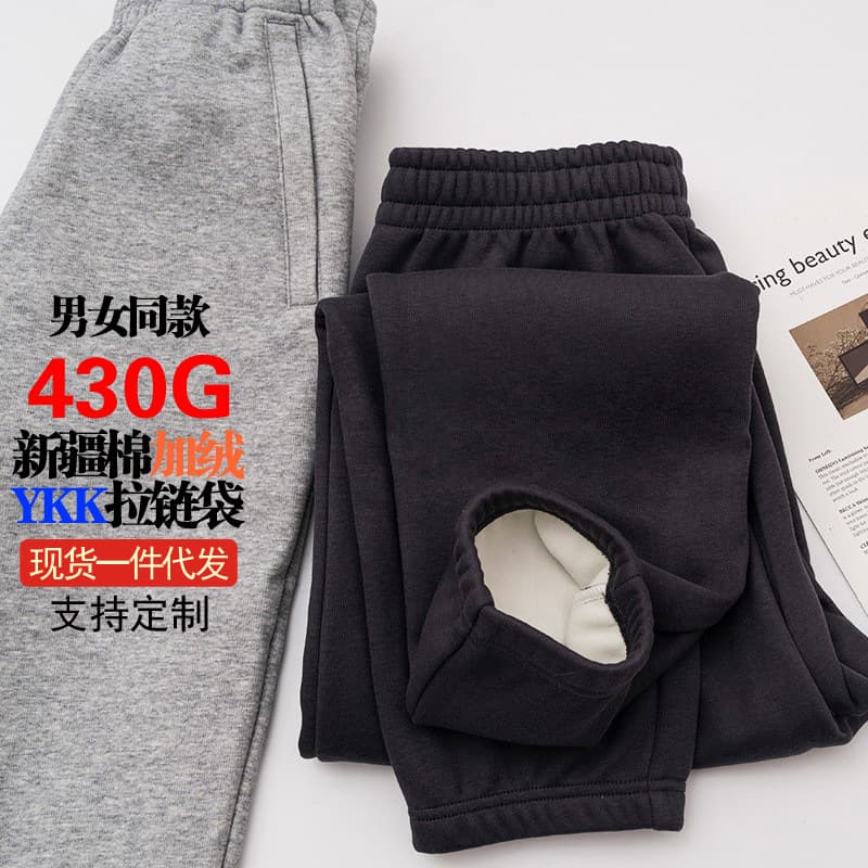 Men's Winter Fleece-lined Cuffed Sweatpants with Zipper Pockets, Made of Xinjiang Cotton, Relaxed Fit, Wrinkle-Free, and Extra Warm for Autumn and Winter