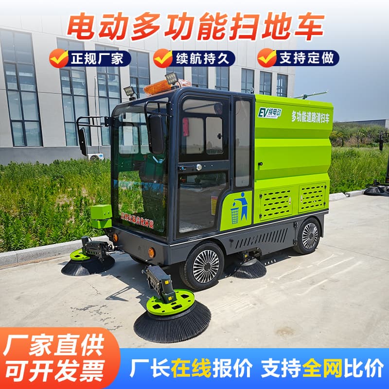Property Community Road Sweeper Riding Electric Sweeper Factory Campus Sanitation Wash-Sweep Cleaning Vehicle