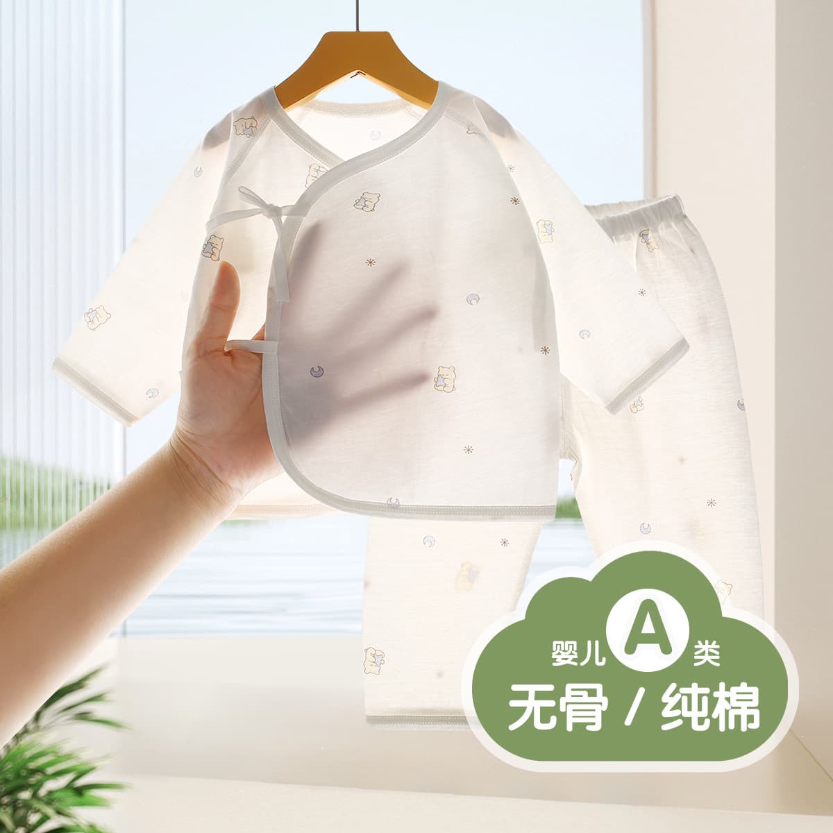 Baby Clothes Summer Thin Cotton Seamless Two-Piece Set for 0-6 Months Boys Girls Sleepwear Undershirt