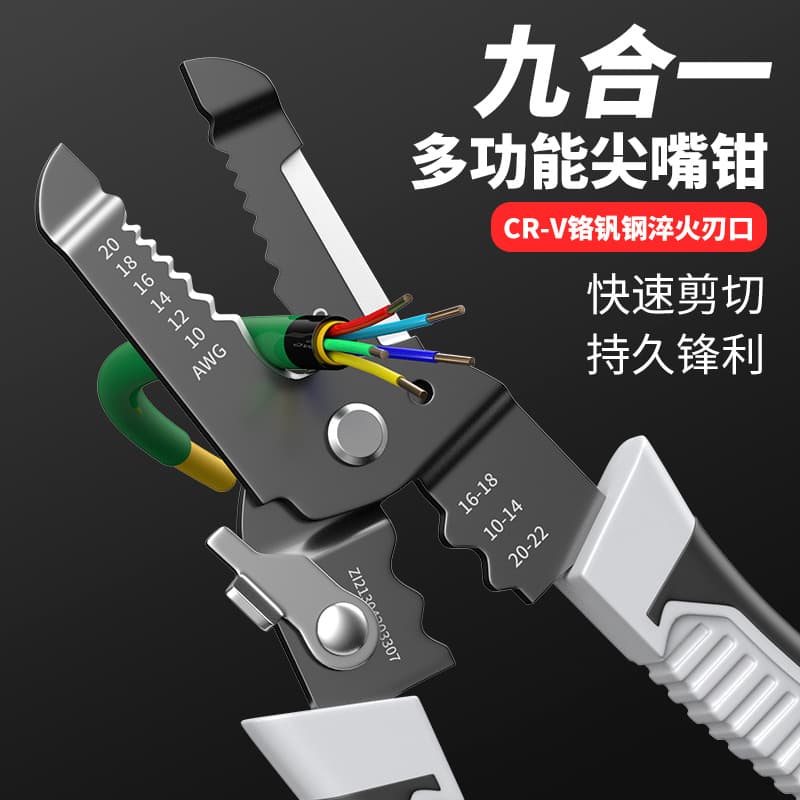 Otis Multifunctional Electrician's Tool Wire Stripping Pliers Durable Wire Cutting Nippers Line Pressing Pulling Device
