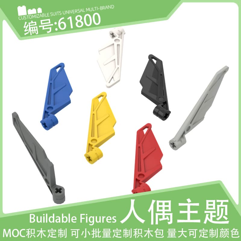 61800 Mecha Tail Fin Feathered Wing Dragon Mechanical Wings Monster Back Spikes Small Particle Building Block Accessories Parts Spare Pieces MOC