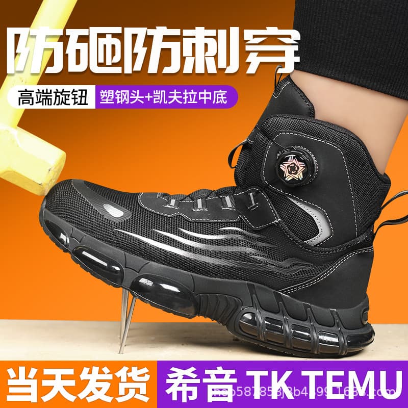 Cross-border High-top 266 Safety Shoes Lightweight Anti-smash Anti-puncture Wear-resistant Shoes with Rotary Buckle Safety Shoes TK Amazon