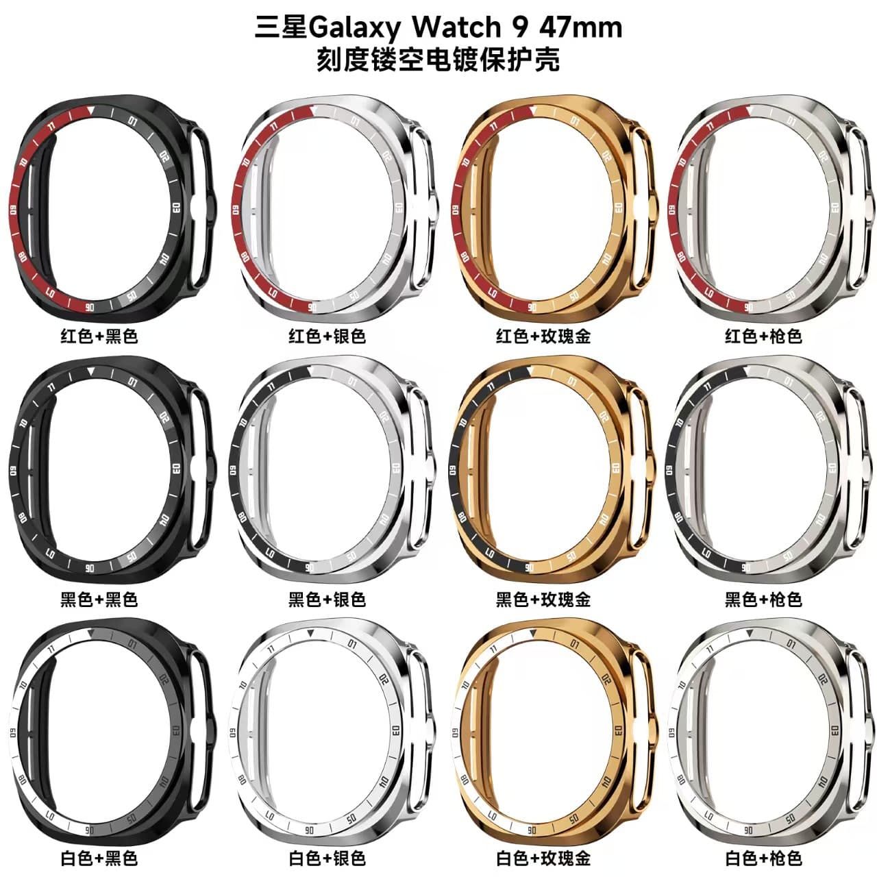 Suitable for Samsung Galaxy watch9 protective case Ultra2 47mm watch case PC electroplated hollow protective case
