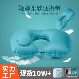 TikTok Hot-Selling Press-Type Inflatable Travel Pillow U-Shaped Neck Pillow for Lunch Break, Outdoor Travel, Portable Neck Support Pillow Drop Shipping