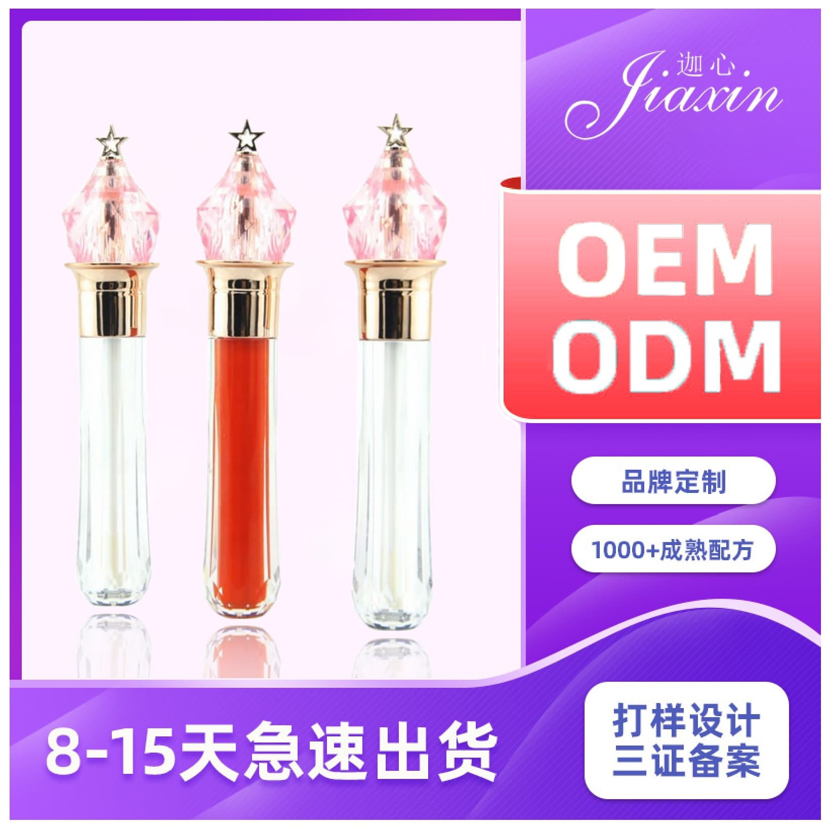 OEM Cosmetic Lip Gloss Custom Processing Fairy Magic Wand Lip Gloss Custom Logo and Sample Customization OEM Manufacturing