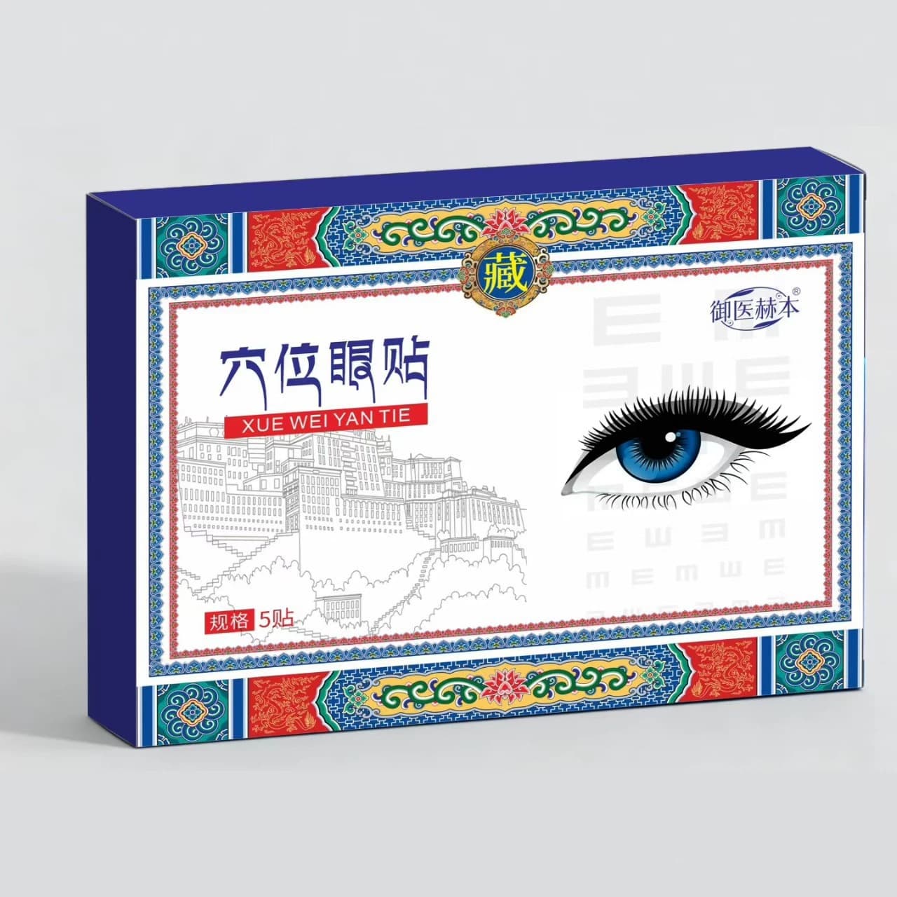 In Stock Class II Medical Device Zangquantang Acupoint Eye Patches for Office Workers, Eye Fatigue, Redness, Swelling, Moisturizing External Use Eye Patches