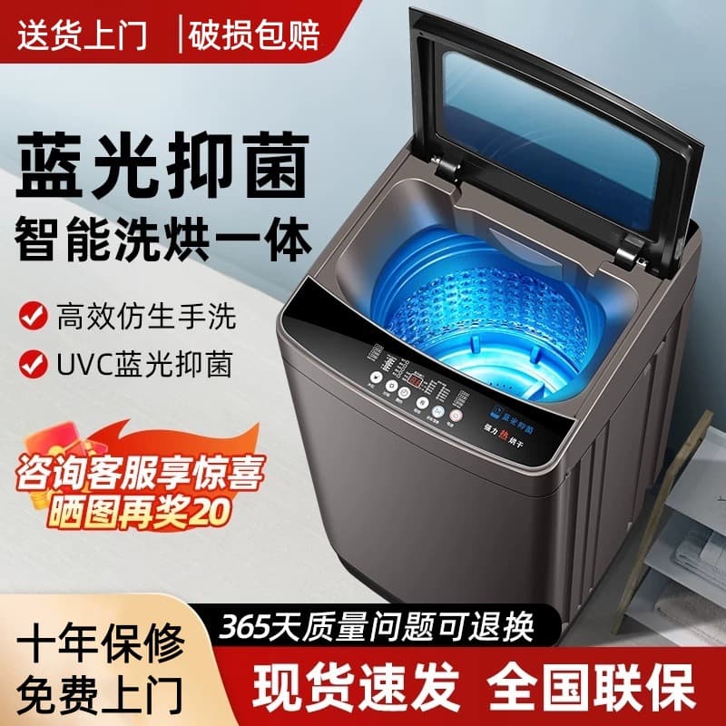 Haier 10KG Fully Automatic Washing Machine with Heat Drying, 12KG Mini Washing Machine, Pulsator Air Dry Drum