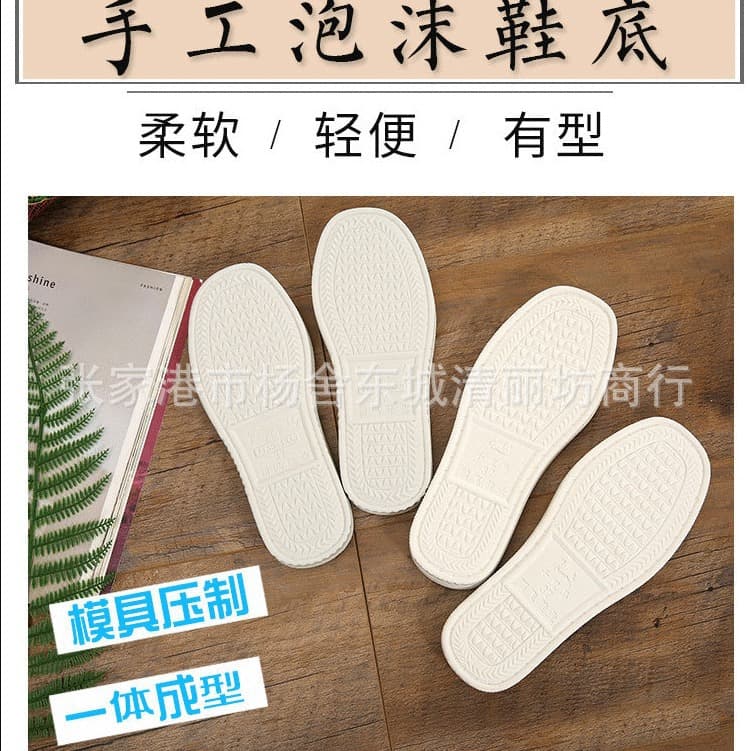 Premium Embossed White Foam Handmade Slipper Sole Floor Silent Tengxin Non-Slip Sole Flat Bottom