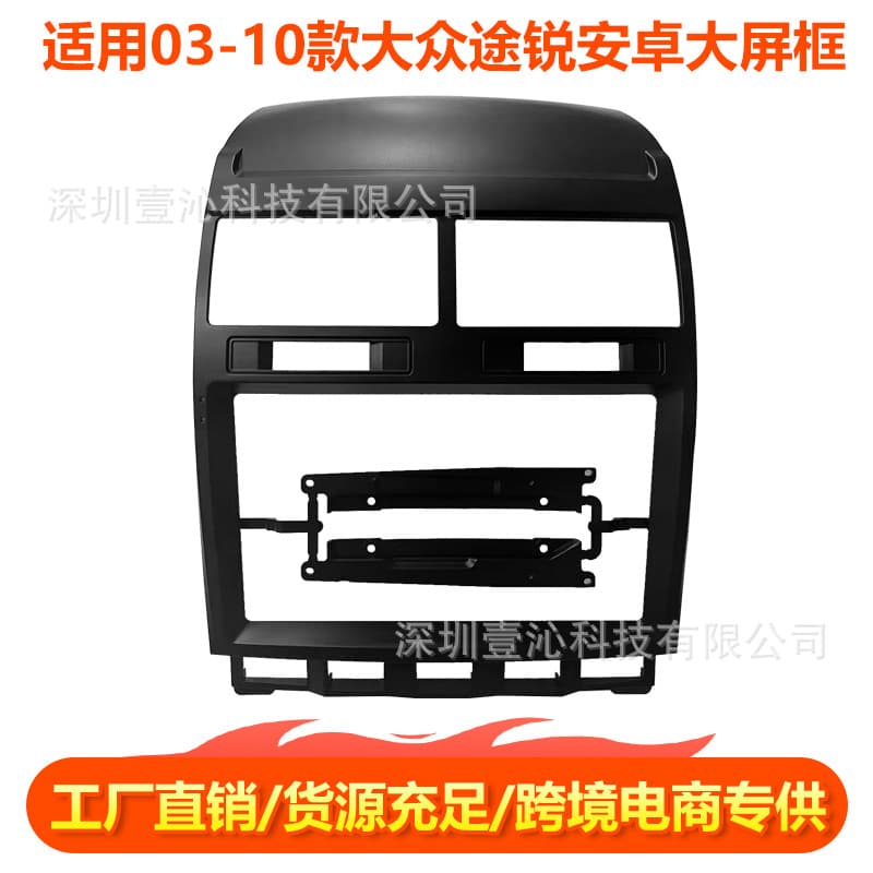 Compatible with 2003-2010 Volkswagen Touareg Android Large Screen Navigation Dashboard Trim Kit Multi-Change Frame Panel
