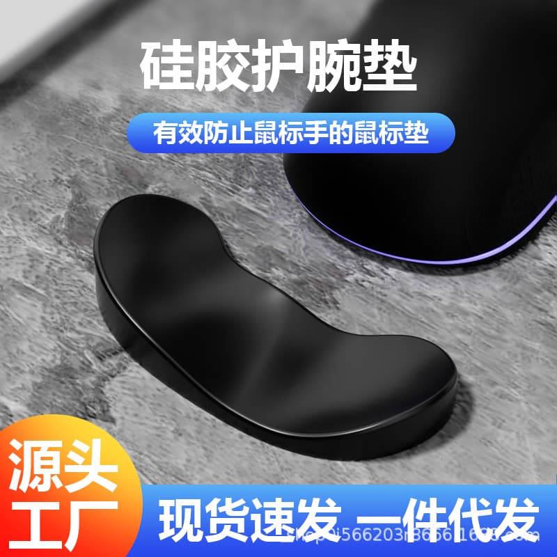 Factory Direct Wholesale Hot-Selling Mouse Wrist Rest, Keyboard Wrist Rest, Gift Gaming Mouse Silicone Wrist Pad