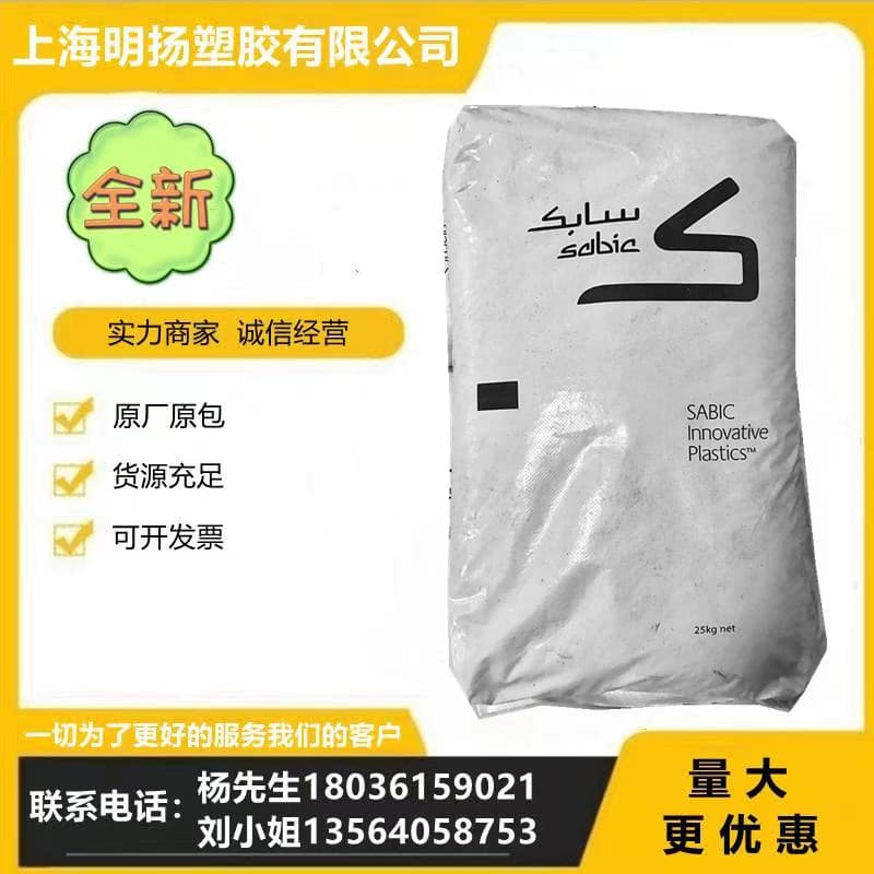PC/ASA Sabic HRA222F UV Resistant, ASA/PC XP4034 Direct from Manufacturer, Excellent Flame Retardancy