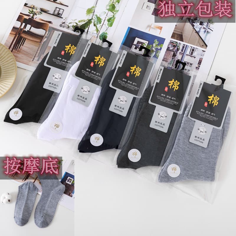 Individually packaged long-calf business men's socks, solid color medium-thick autumn and winter style men's socks, cotton socks wholesale for street vendors