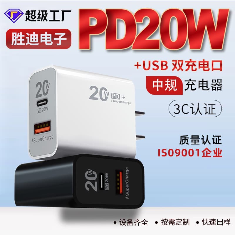 20W Dual Port Certified Fast Charger with USB-C and USB-A, Phone Charger