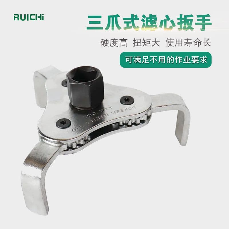 In Stock Supply Flat Leg Three-Claw Oil Filter Wrench Oil Filter Removal Tool Filter Element Removal Automotive Repair