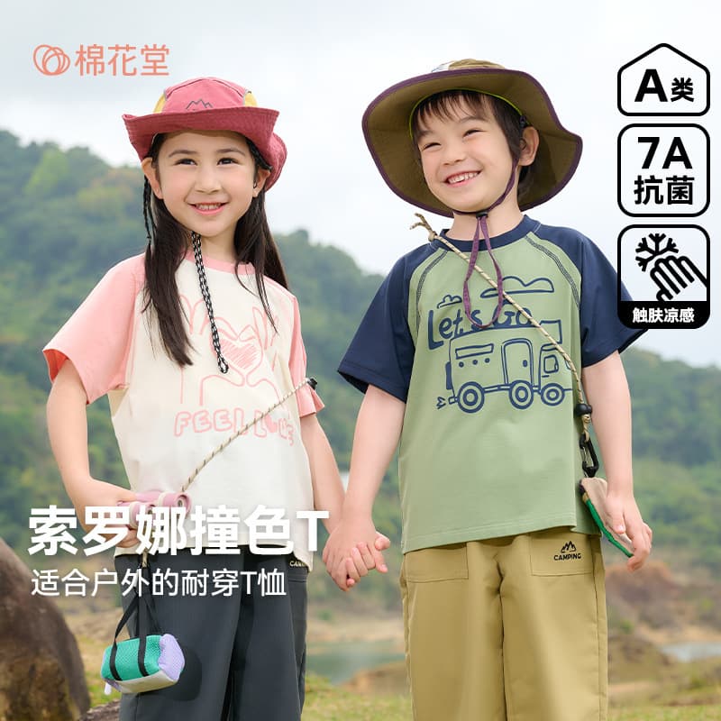 【3 for 64.9】Antibacterial Cool Cotton Kids Short Sleeve Summer Top Boys T-Shirt Girls Summer Short T