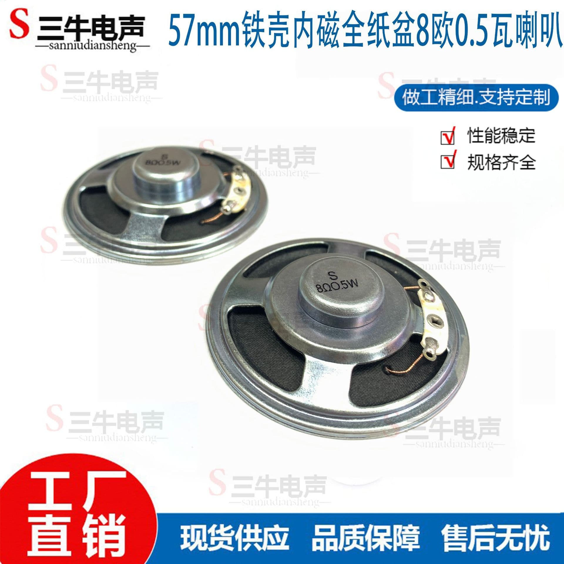 Spot 57mm5.7cm iron inner magnetic paper cone 8 ohm 0.5 watt voice broadcast smart radio horn speaker