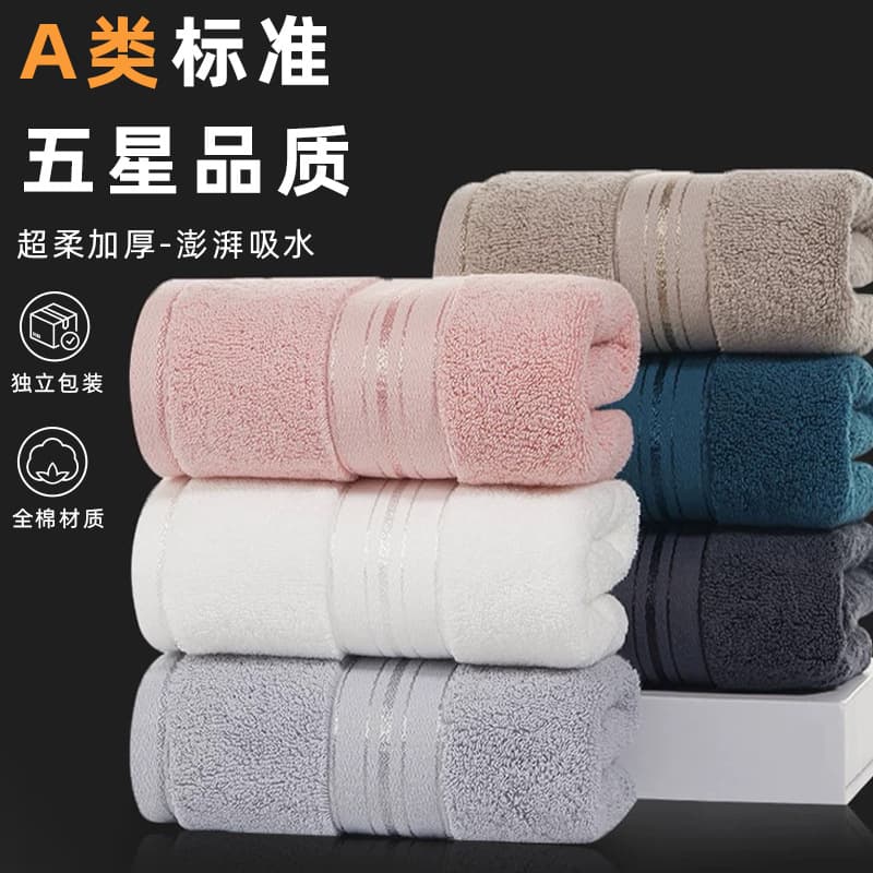 32-Ply A-Grade Pure Cotton Towel, Soft and Skin-Friendly, Absorbent, Hotel Towel Set, Adult Household Face Towel