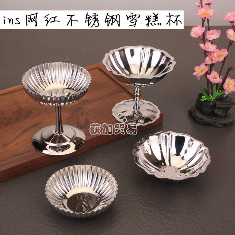 Creative Stainless Steel Ice Cream Cup Dessert Bowl High Foot Wine Glass Popular Snack Bowl Dry Fruit Plate Ice Cream Cup Bowl