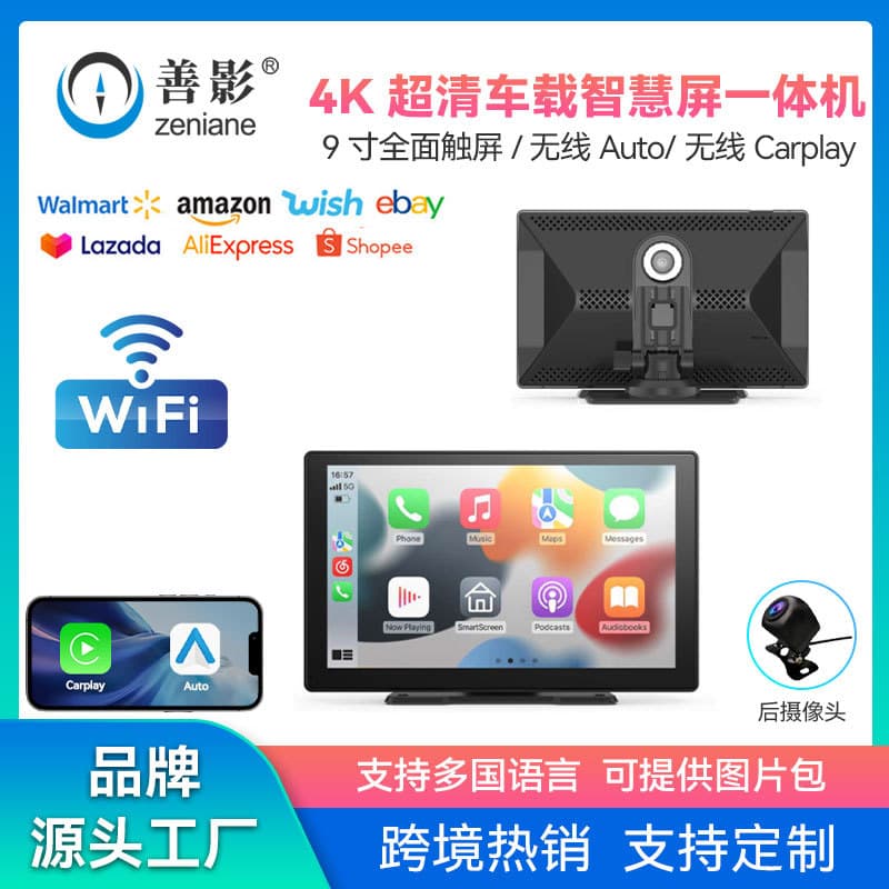 Carplay Smart Screen 9-inch Portable Navigation Player Car Projection 4K Dash Cam Cross-border Bestseller