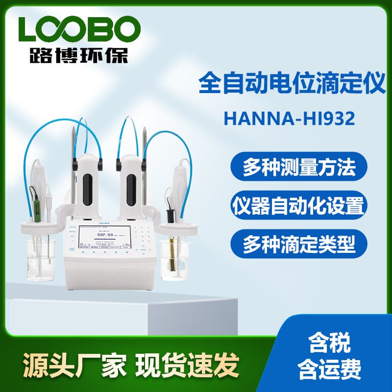 Italy Hanna HI932 Potentiometric Titrator, Microcomputer Fully Automatic Titration Analyzer