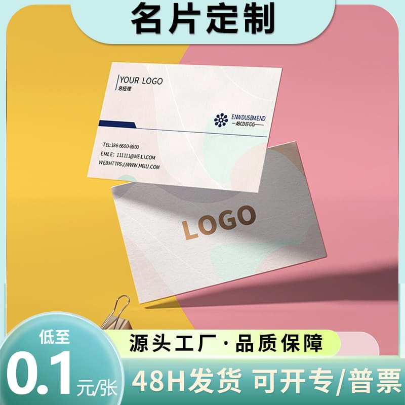 Customized business cards, free typesetting, printing on specialty paper, logo and QR code printing, coated paper business cards, gold foil stamping available.