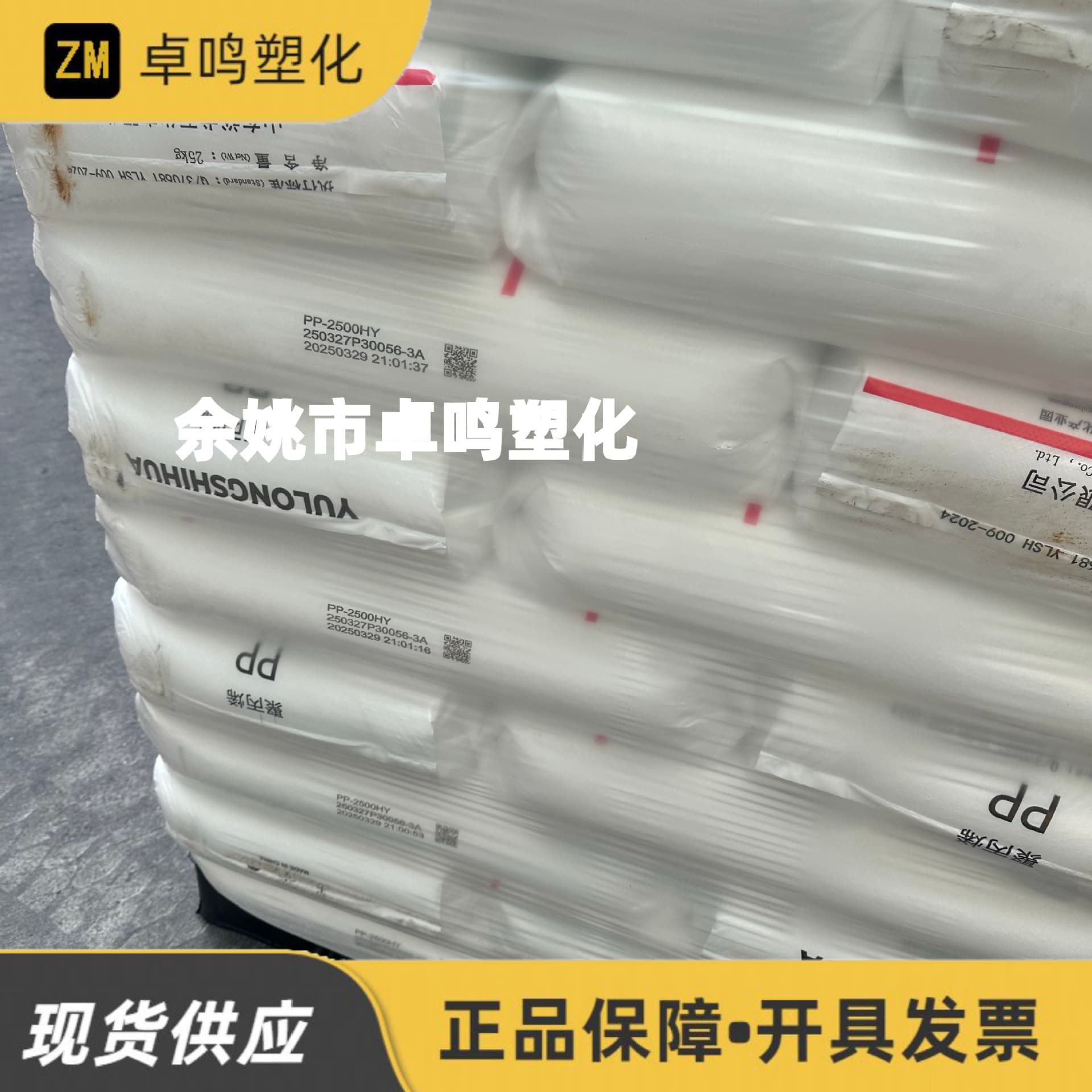 AS S-0130 Yulong Petrochemical, cosmetic applications, daily sundries injection molding pellets, SAN transparent resin