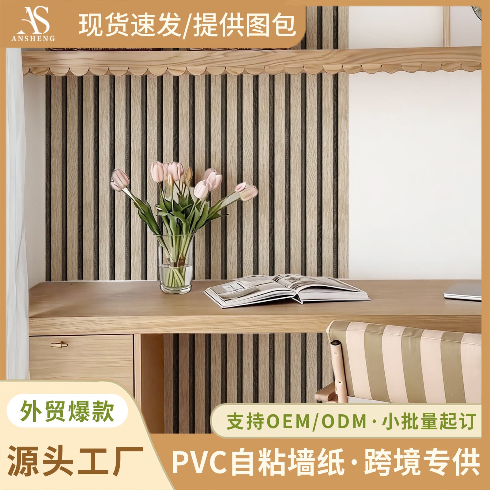 Export Cross-Border Bestseller PVC Wallpaper Self-Adhesive Wood Grain Grid Waterproof Moisture-Proof Wallpaper for Home Direct Source