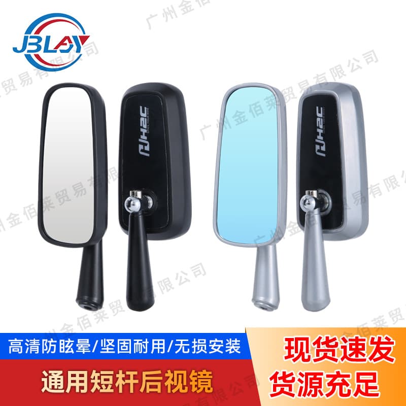 Electric motorcycle modified universal reversing mirror blue mirror anti-glare square CNC aluminum alloy H2C rearview mirror