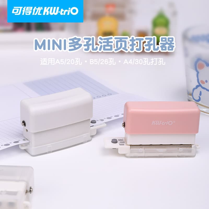 Kedeyou direct selling six-hole handheld portable punch machine mini multi-hole punch manual student stationery punch