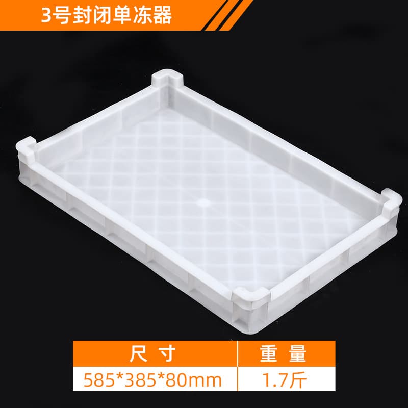 Plastic Single Freezer Fruit and Vegetable Drying Tray Cold Storage Quick-Freeze Basket Food Freezing Plastic Pallet Container