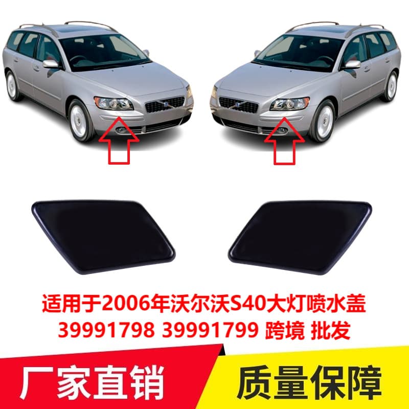 Headlight Washer Cover for 2006 Volvo S40 39991798 39991799 Cross-border Wholesale