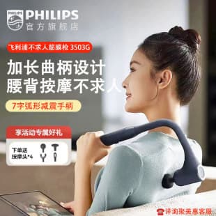 Philips Fascia Gun 3503G Professional Full Body Massager for Lower Back, Shoulder, Neck, and Spine Muscle Relaxation