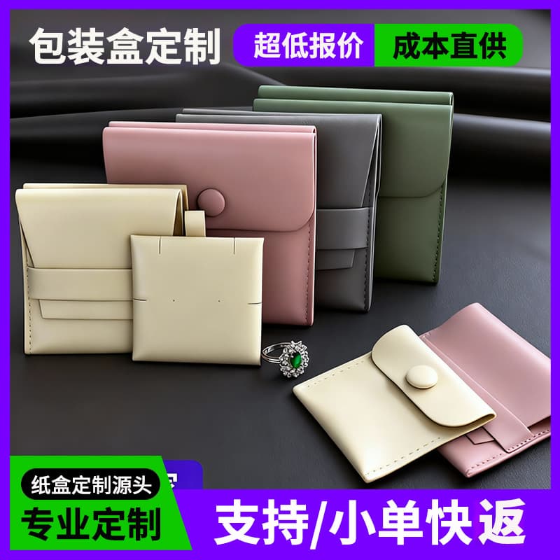 Microfiber Jewelry Double-Sided Flannel Snap Button Storage Bag, Anti-Oxidation Ring Necklace Organizer Pouch, Wholesale Stock
