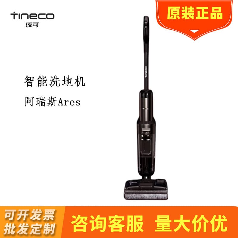 Tineco Ares X Floor Washer: Transcending Boundaries, Tineco Ares Flat Floor Washer with Zero Tangles