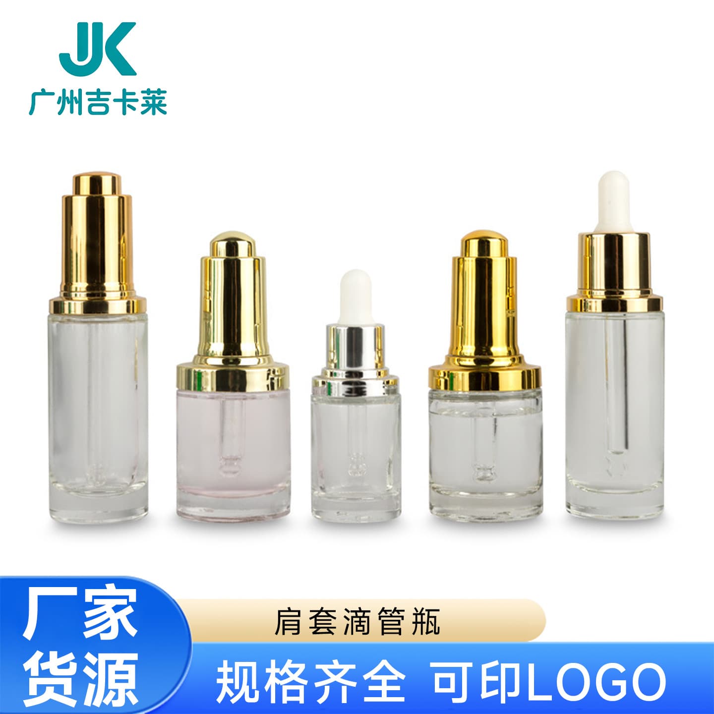 Essence glass bottle 15ml 30ml shoulder sleeve dropper bottle portable sample bottle essential oil bottle cosmetics bottle
