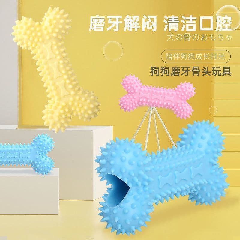 Dog Toy Bite Resistant TPR Hollow Thorny Bones Puppy Molars Teeth Cleaning Chews Toy Bones To Relieve Boredom Wholesale